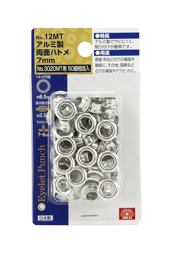 Amazon | SK11(エスケー11) 両面ハトメ玉 アルミ 7mm 50組相当入